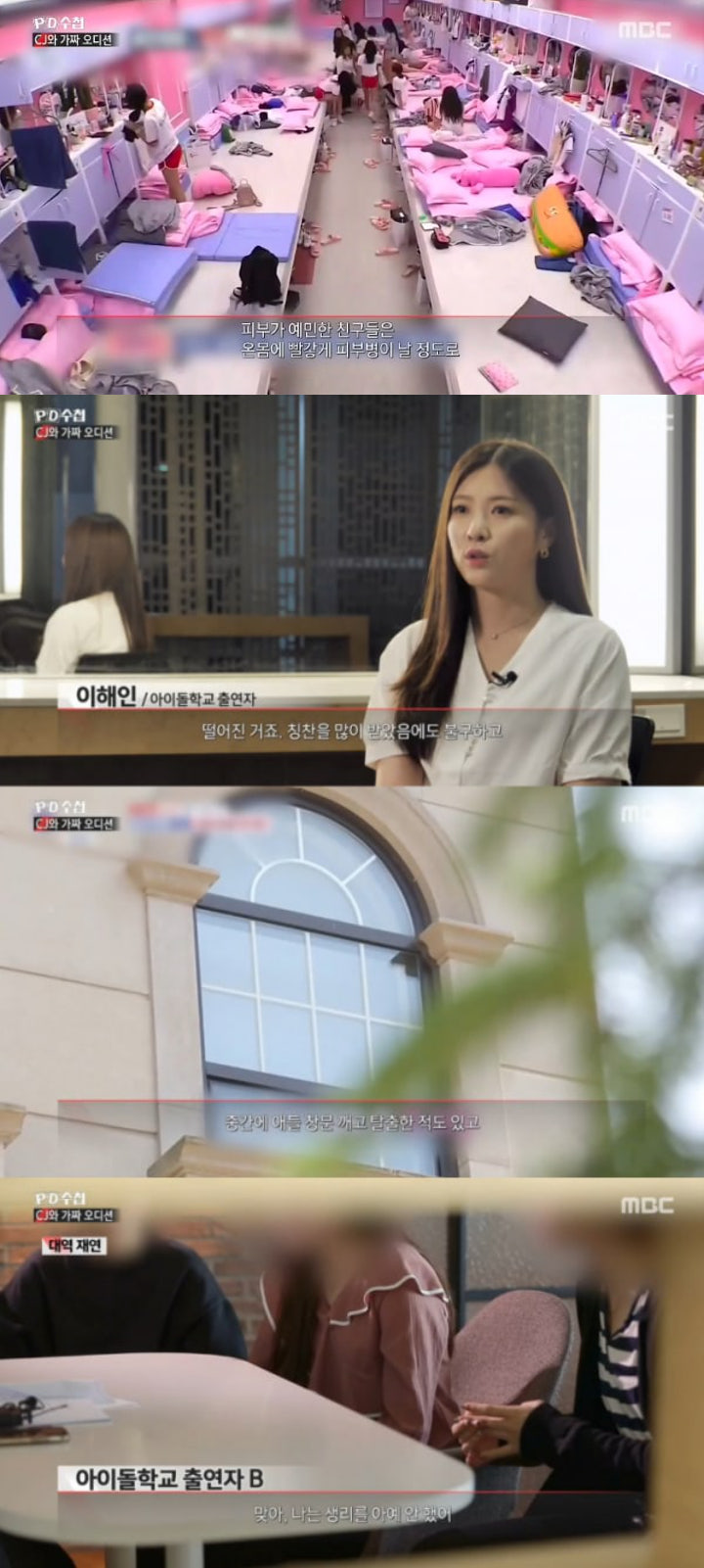 Mantan Peserta \'Idol School\' Ternyata Mencoba Kabur Saat Syuting