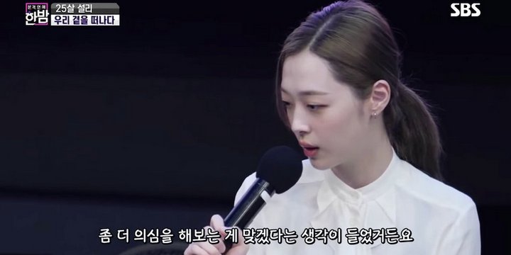 \'Night of TV Entertainment\' Rilis Momen Pers Terakhir Sulli Sebelum Bunuh Diri