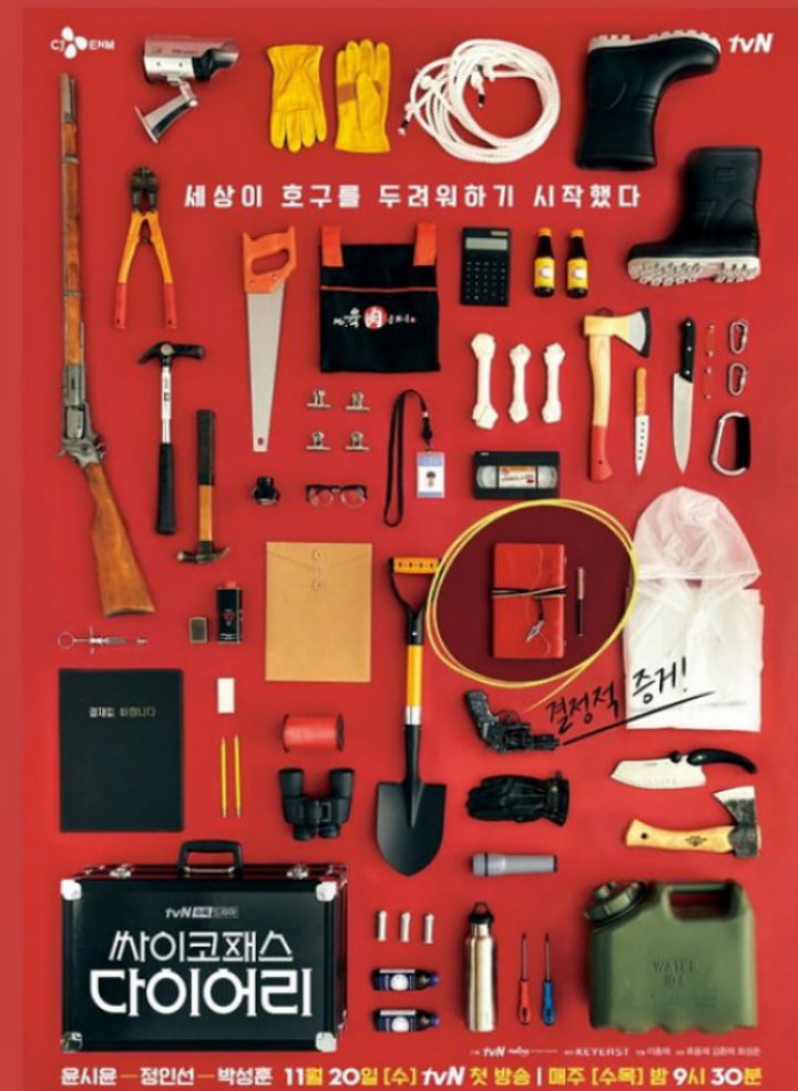 Drama Terbaru Yoon Shi Yoon \'Psychopath Diary\' Rilis Poster Tunjukkan Peralatan Psikopat, Apa saja?