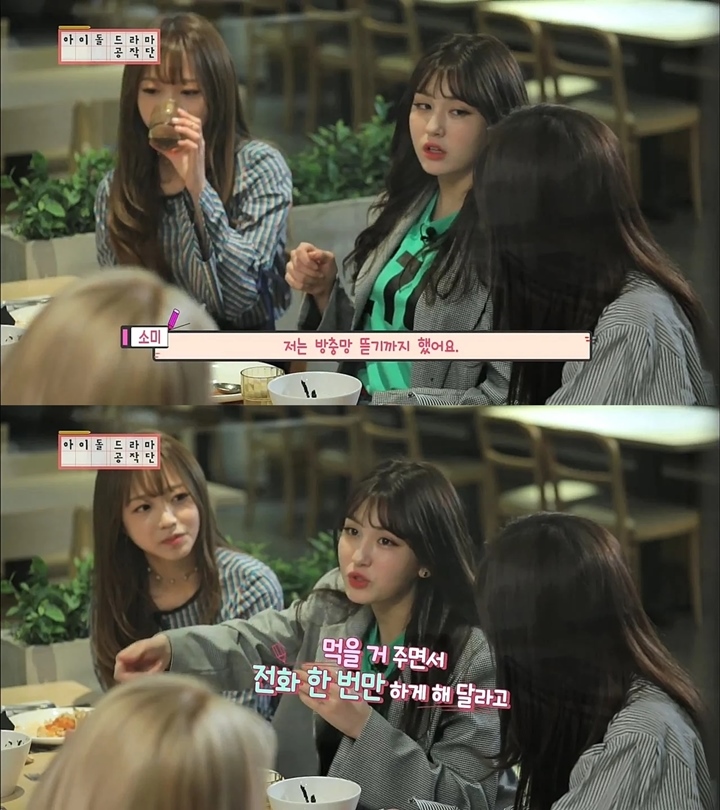 Jeon Somi Beber Pernah Kabur dari Lokasi Syuting \'Produce 101\' Demi Telepon Ibu