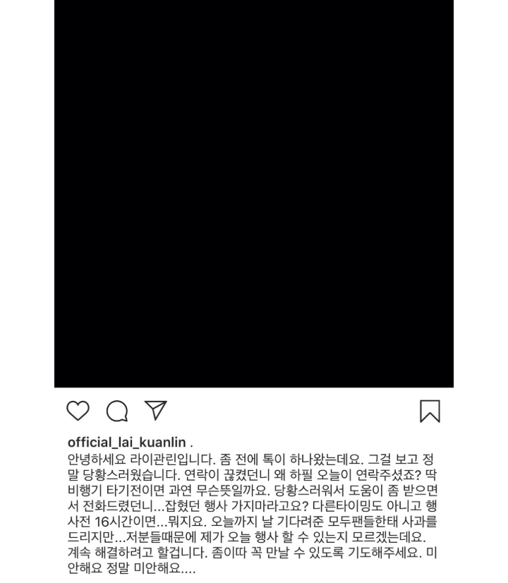 Lai Guanlin Kecewa Acaranya di Korea Dibatalkan Mendadak