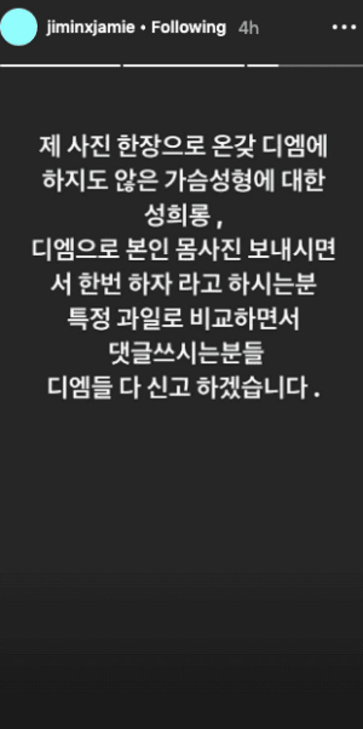 Usai Unggah Foto Seksi, Park Ji Min Ancam Laporkan Pelecehan Seksual Yang Dialaminya