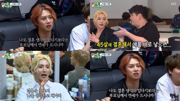 Super Junior Buka-Bukaan Soal Rencana Menikah