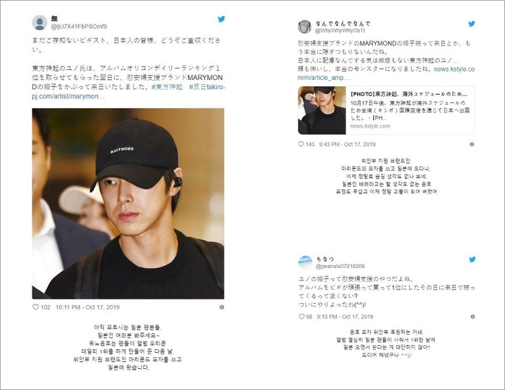 Yunho TVXQ Dihujat Netizen Jepang  Cuma Gara Gara Topi  
