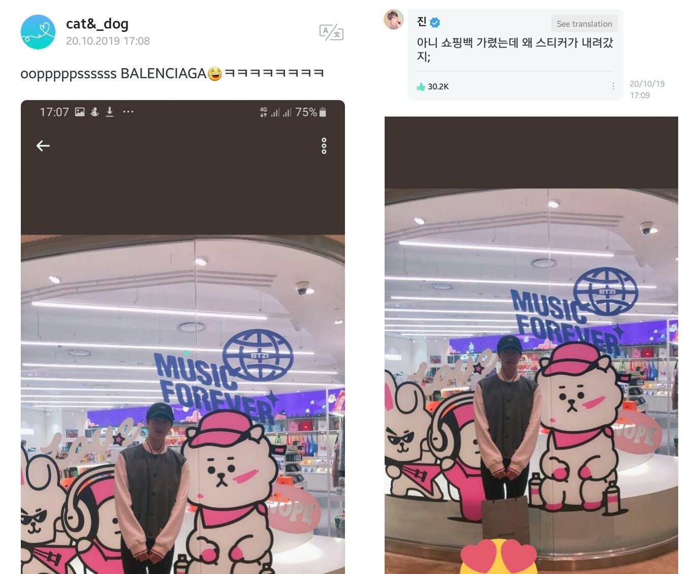 Pembelaan Jin BTS Disentil Sengaja Pamer Merek Belanjaan di Postingan Baru 2