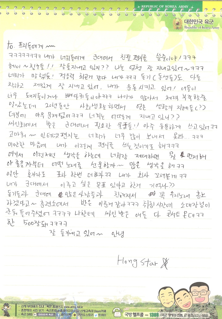 Surat Pertama Lee Hongki Sejak Wamil Bahas Keseruan Di Militer, Apa Saja?
