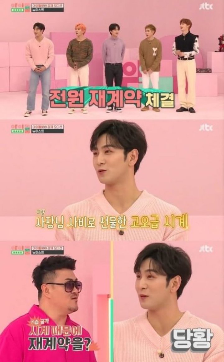 Baekho Ungkap Member NU\'EST Dapat Hadiah Mewah Ini dari Bos Pledis Usai Perbarui Kontrak
