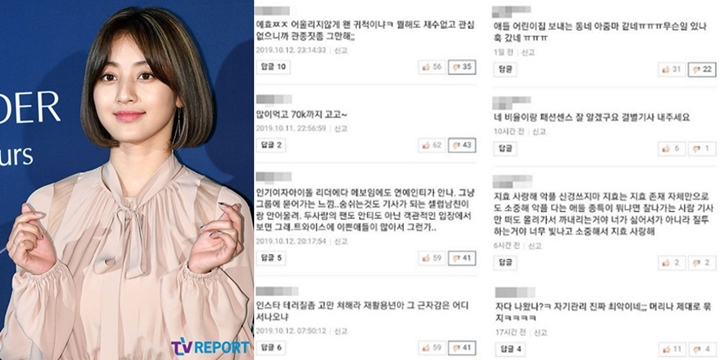 Jihyo Twice Diteror Oleh Kementar Jahat Karena Berpacara Dengan Kang Daniel