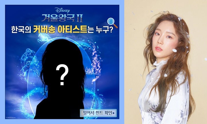 Tae Yeon Dicurigai Bakal Isi OST \'Frozen 2\' Gara-gara Kode Dari Disney Ini