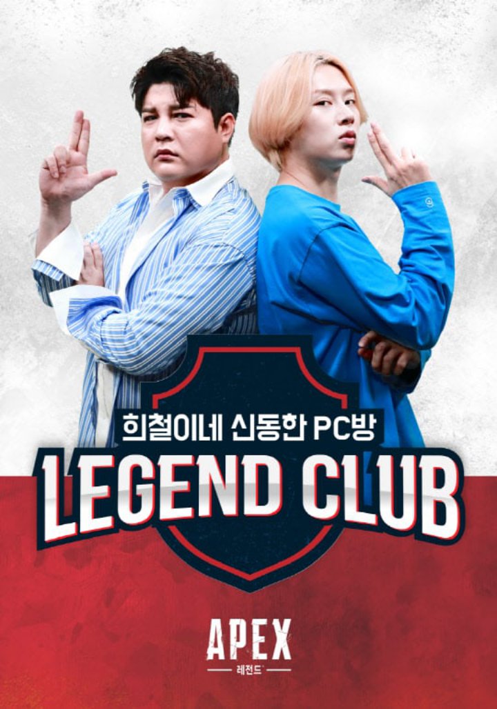 Heechul dan Shindong Super Junior Bakal Jadi Tuan Rumah Di Program Game Online