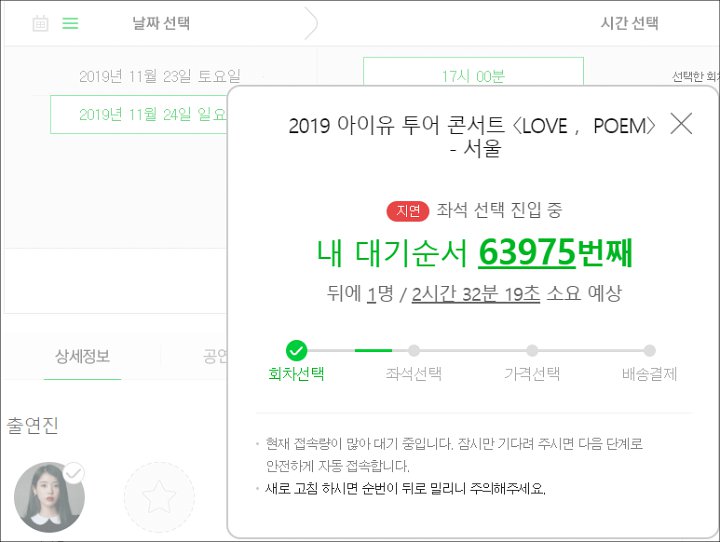 Lama Dinanti, Penjualan Tiket Konser IU Habis Diserbu Fans Di Menit Pertama