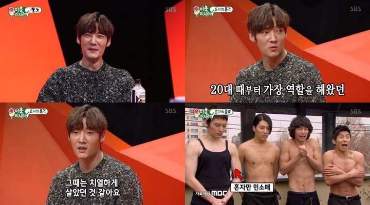 Choi Jin Hyuk Ungkap Kesulitan Masa Muda, Rela Tak Makan Nasi hingga Setahun Demi Keluarga