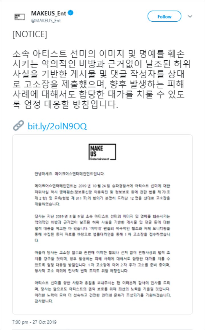 Agensi Sunmi Laporkan 12 Orang Ke Polisi Atas Komentar Jahat