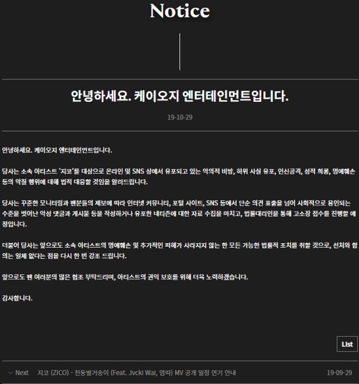 Agensi Zico Siap Laporkan Netter Atas Tindakan Cyberbullying