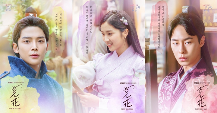\'Extraordinary You\' Rilis Poster Rowoon, Kim Hye Yoon dan Lee Jae Wook di Era Sageuk