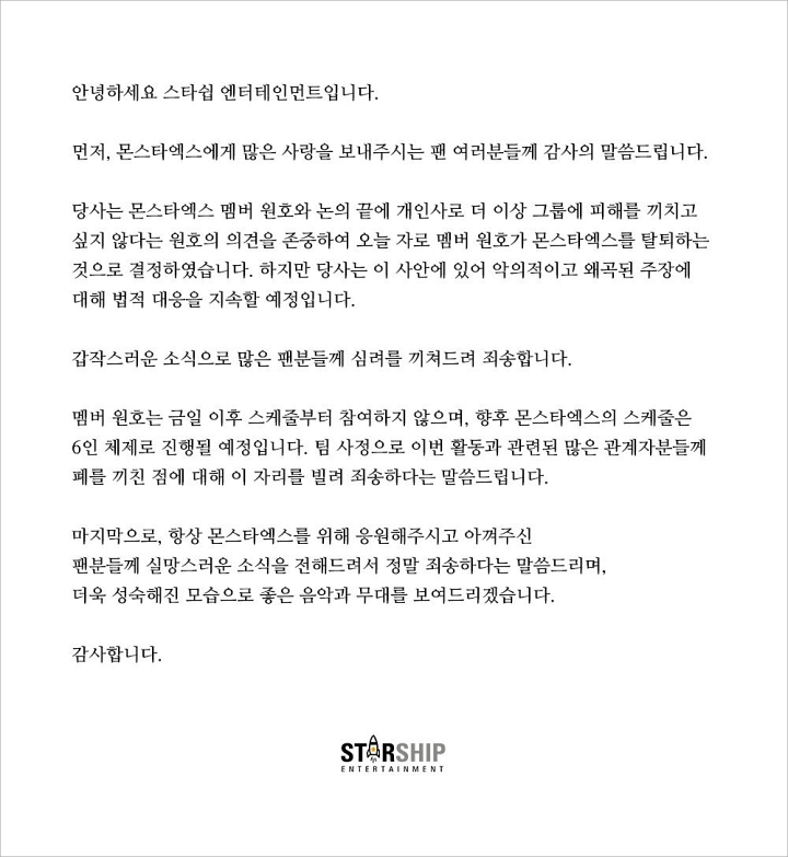 Wonho Resmi Tinggalkan Monsta X Menyusul Skandal Utang