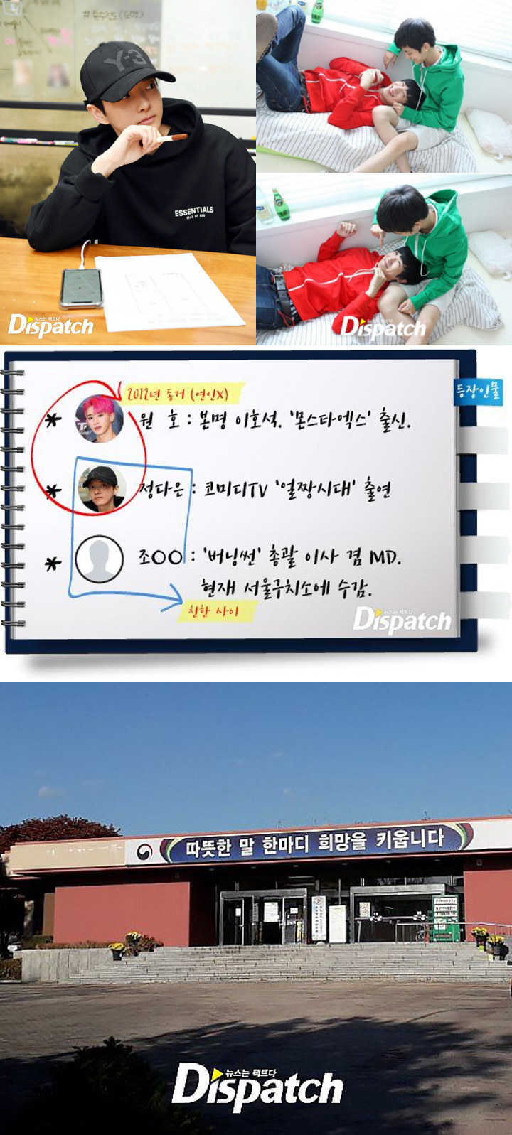 Dispatch Bongkar Jung Da Eun dan Wonho Eks Monsta X Pernah Merokok Marijuana Bareng