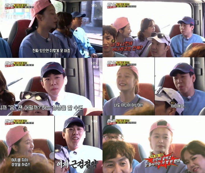 Dicurigai Punya Love Line di \'Running Man\', Jeon So Min Tebak Yang Se Chan Bakal Jadi Suami Setia