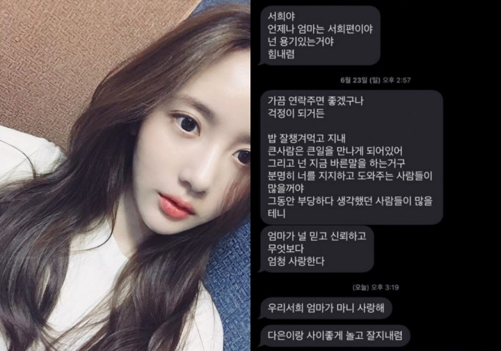 Han Seo Hee Beber Pesan Sang Ibu Selama Kontroversi B.I dan Wonho