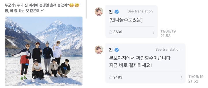 Jin BTS Komentari Misteri di Poster \'Bon Voyage Season 4\' Lewat Promo Terselubung