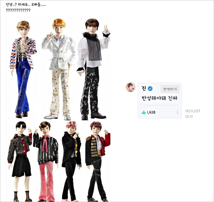 Jin Sindir Boneka Barbie BTS Keluaran Mattel?