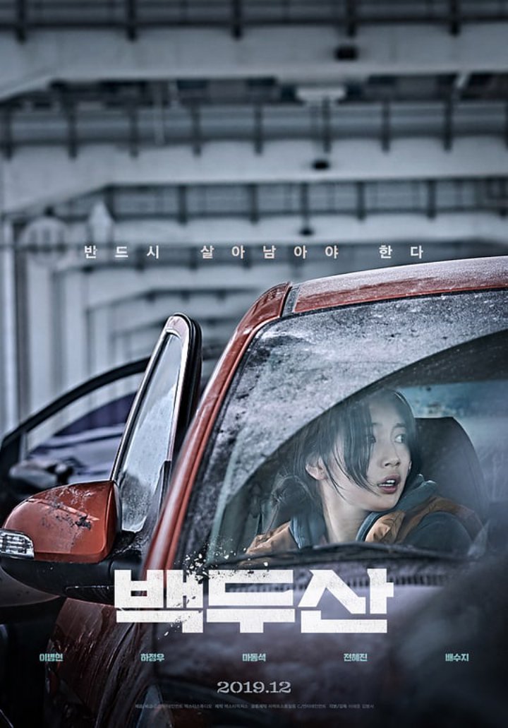 Wajah Pucat Pasi, Suzy Nampak Tegang Di Poster Film Terbaru \'Baekdusan\'