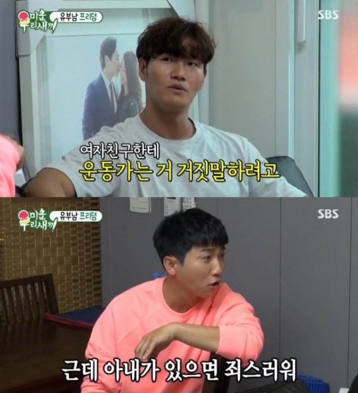 Kim Jong Kook Ungkap Pernah Berbohong Ke Pacarnya Hanya Demi Ini