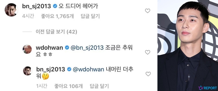 Komentar Lawak Park Seo Joon di Foto Ganteng Woo Do Hwan Bikin Ngakak