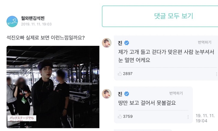 Jin BTS Pede Sebut Wajah Tampannya Bikin Silau Hingga Sebabkan Kebutaan Mata 1