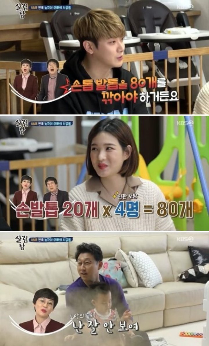  Minhwan dan Yulhee di \'Mr. House Husband\'