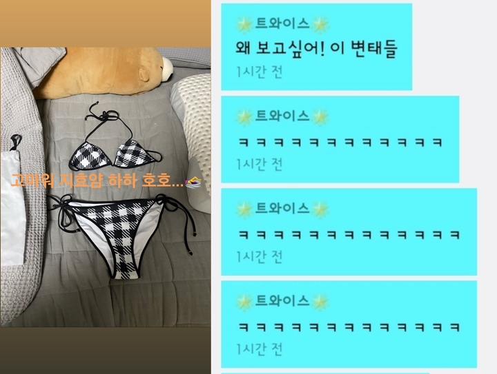 Jihyo Twice Beri Hadiah Jeongyeon Bikin Seksi, Ternyata Ada Syaratnya