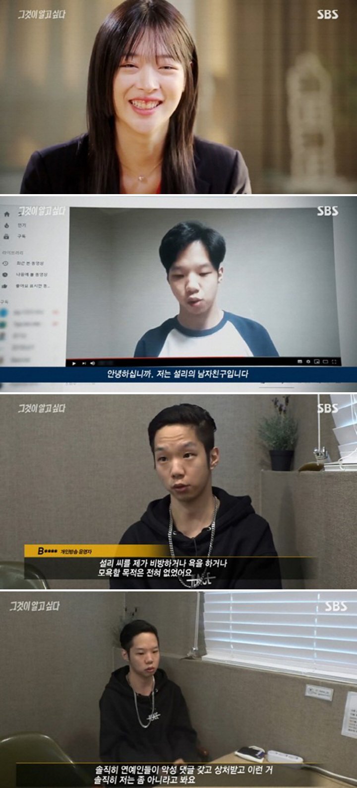 YouTuber Ini Dihujat Usai Ngaku Pacar dan Sebut Mendiang Sulli Harusnya Kuat Terima Komentar Buruk