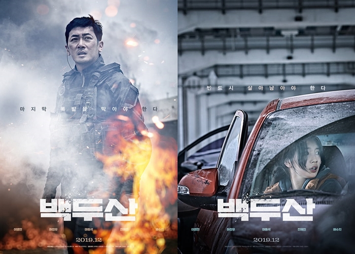 Jadi Suami Suzy di \'Ashfall\', Ha Jung Woo Komentari Soal Jarak Usia Terlampau Jauh