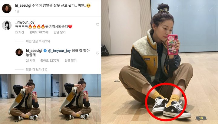 Respons Tak Terduga Joy Red Velvet Usai Tahu Seulgi Pakai Barang Miliknya