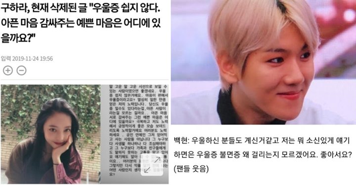 Baekhyun EXO Mendadak Dibenci Gara-Gara Komentar Lama Nya