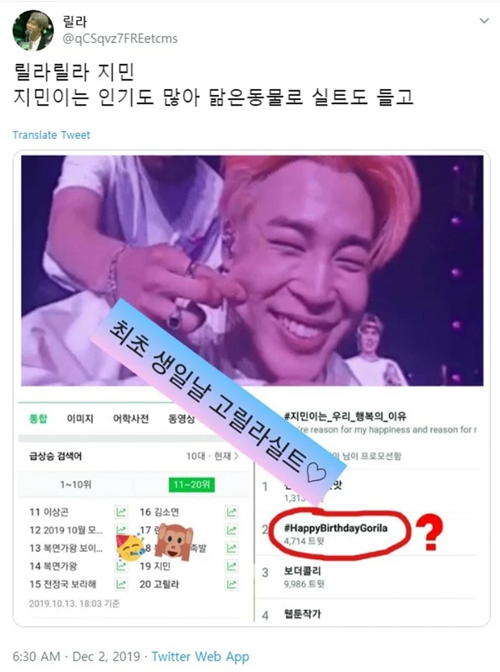 Jimin BTS Jadi Sasaran Bullying Online 2