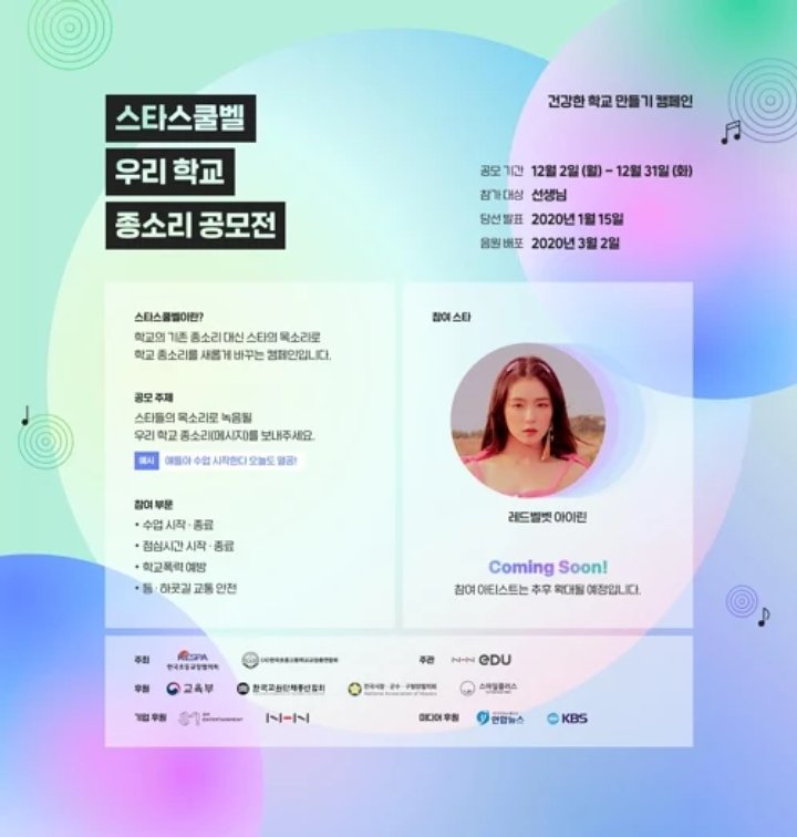 Suara Irene Red Velvet Diumumkan Jadi Perwakilan Kampanye Anti Kekerasan Sekolah di Korea