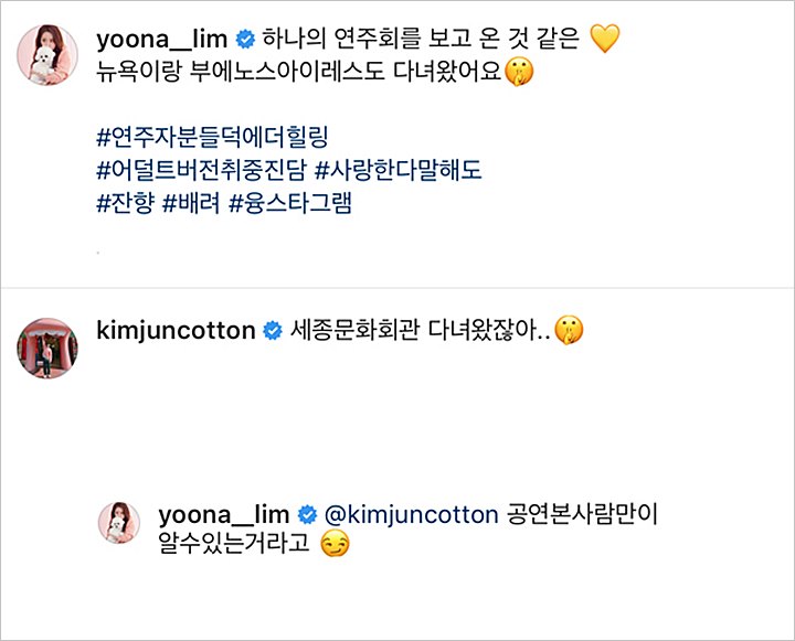 Suho EXO Terang-Terangan Goda Yoona SNSD di Instagram, Fans: Gas Terus