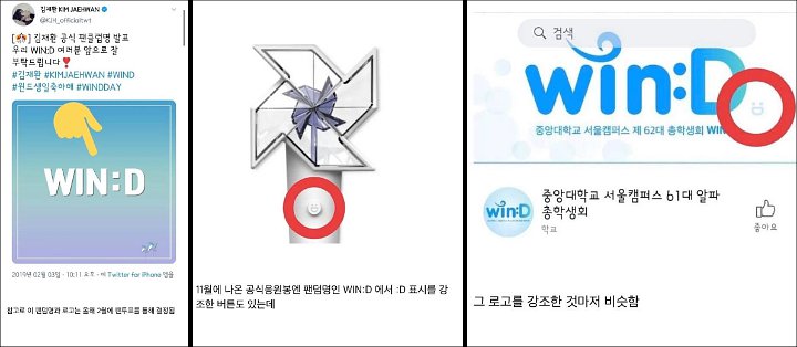 Logo Kim Jaehwan Mirip Dengan Milik Serikat Mahasiswa Universitas Chung Ang, Swing Ent Buka Suara