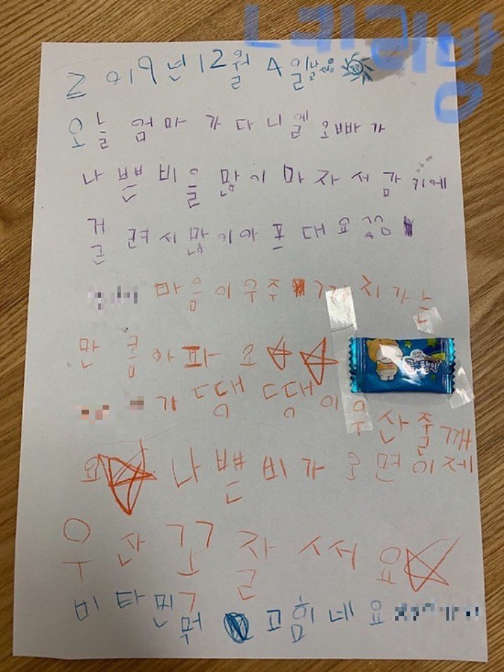Kang Daniel Depresi Berat, Bocah 6 Tahun Tulis Surat Menyentuh Ditempeli Permen