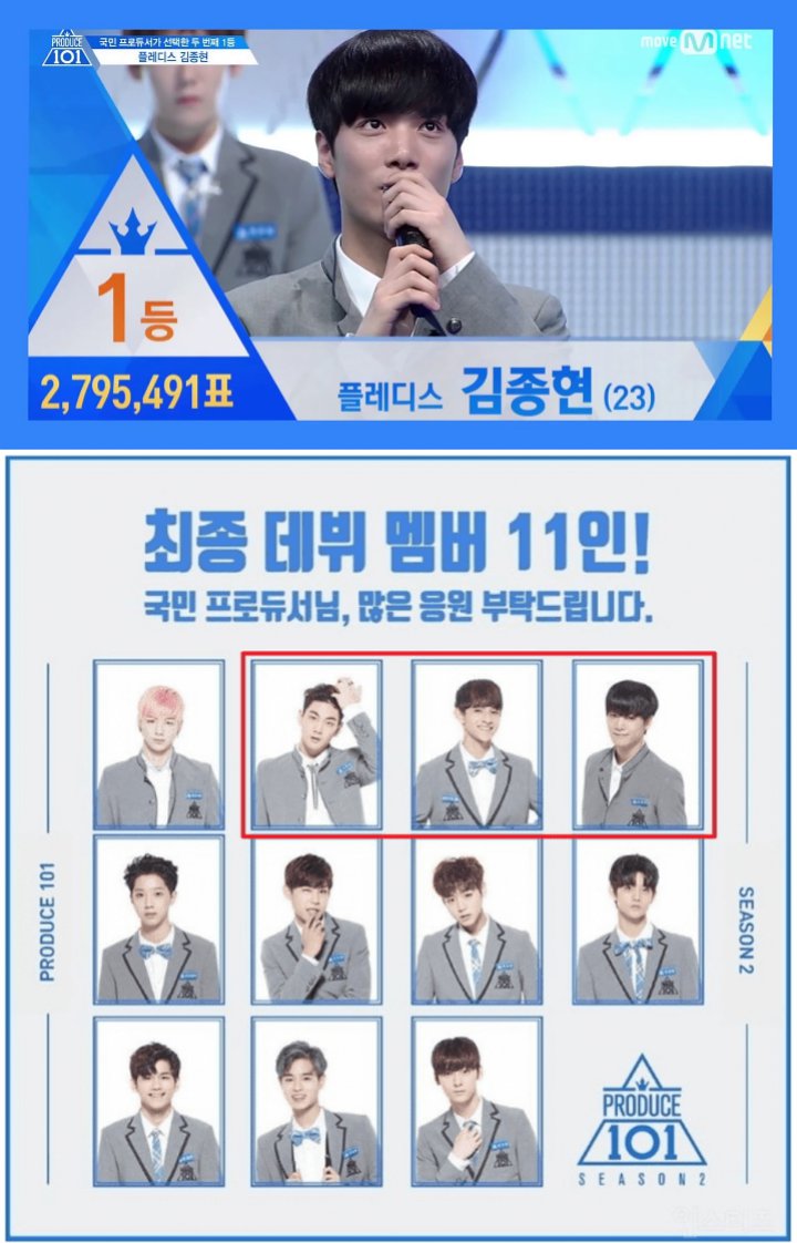 JR NU\'EST \'Produce 101\' Season 2