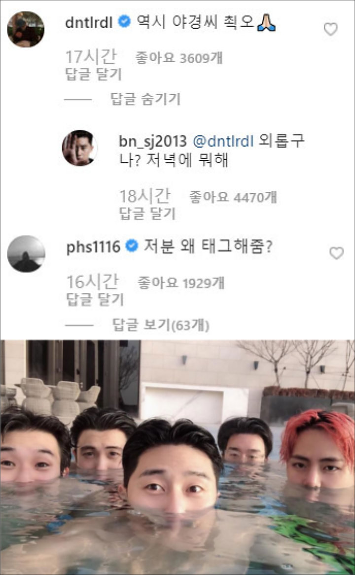 Park Seo Joon dan Choi Woo Shik \'Mesra\' di Instagram, Hyungsik Cemburu