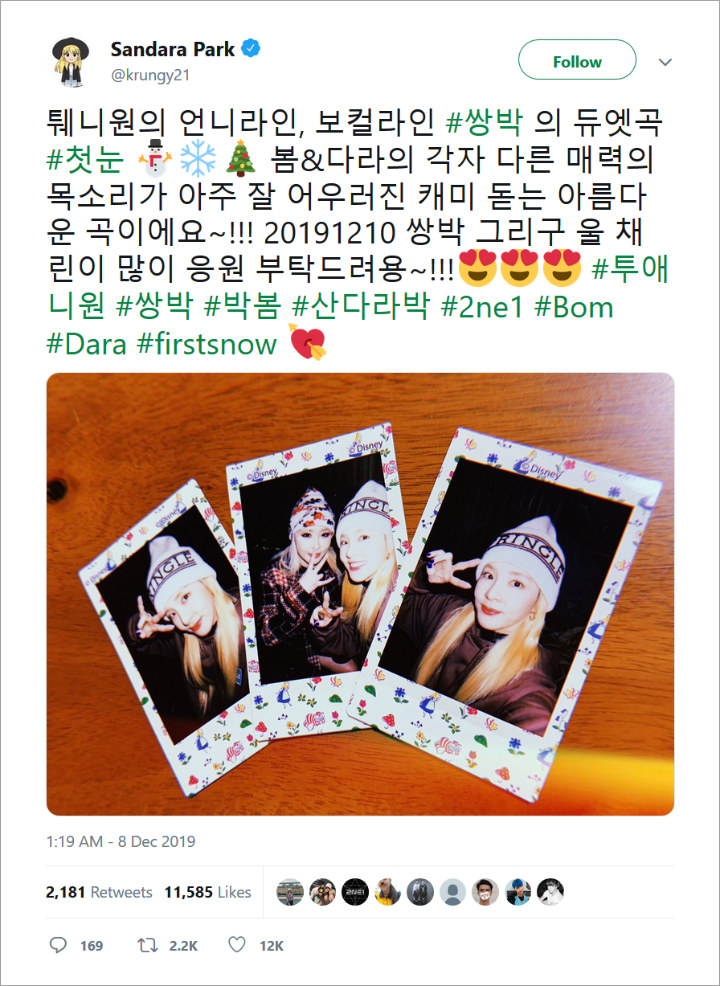 Bakal Duet Bareng Park Bom, Sandara Park Beri Dukungan Lewat Foto-foto Imut