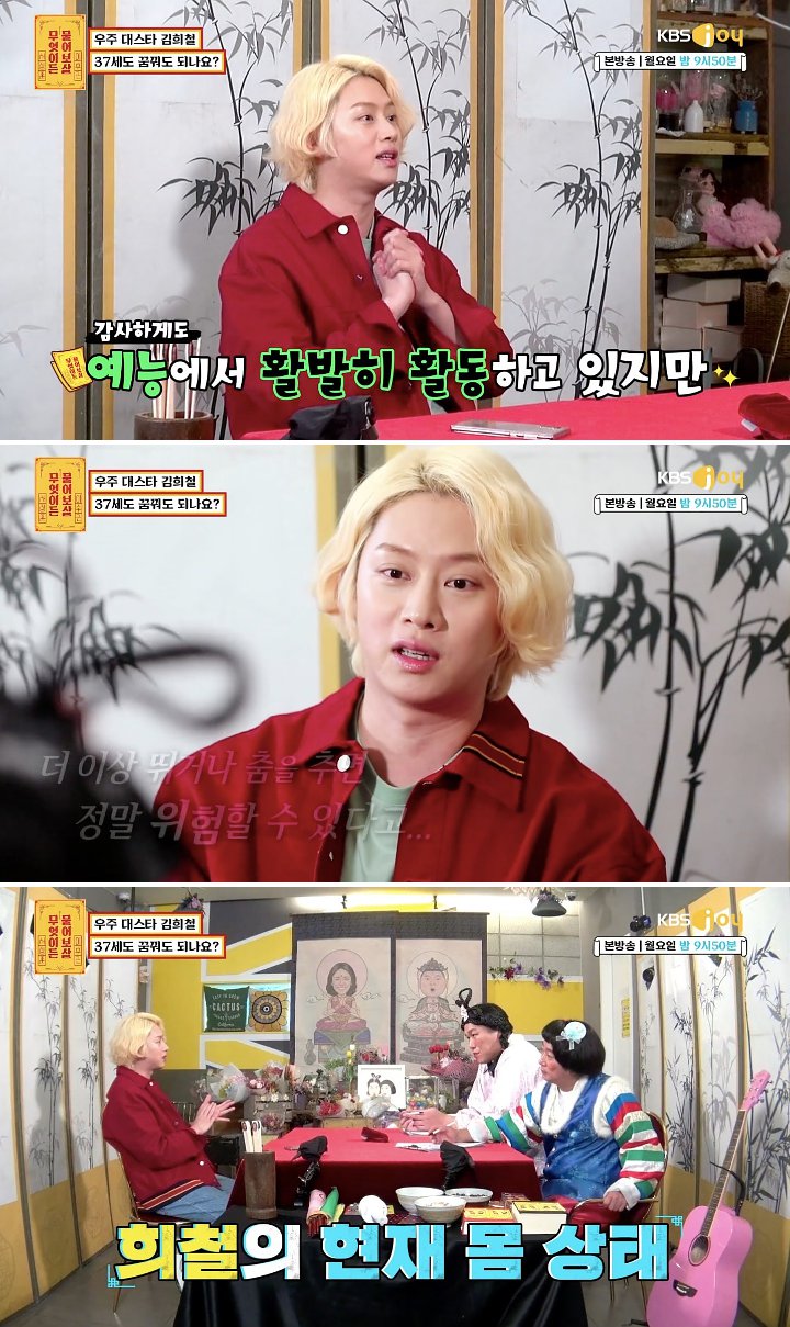 Alami Cedera Di Kaki, Heechul Super Junior Ungkap Pernah Khawatir Akan Masa Depannya