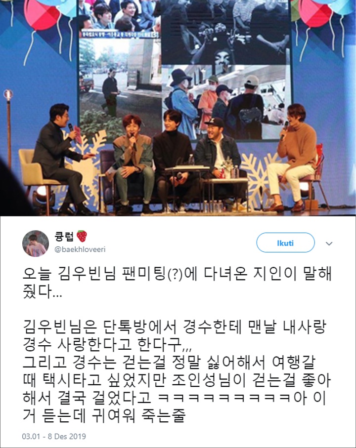 Ternyata Ini Panggilan Sayang Kim Woo Bin untuk D.O. EXO