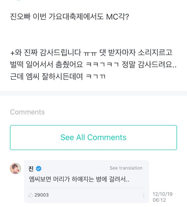 Jawaban Tak Terduga Jin BTS Disinggung Soal MC KBS Gayo Daechukje 2019
