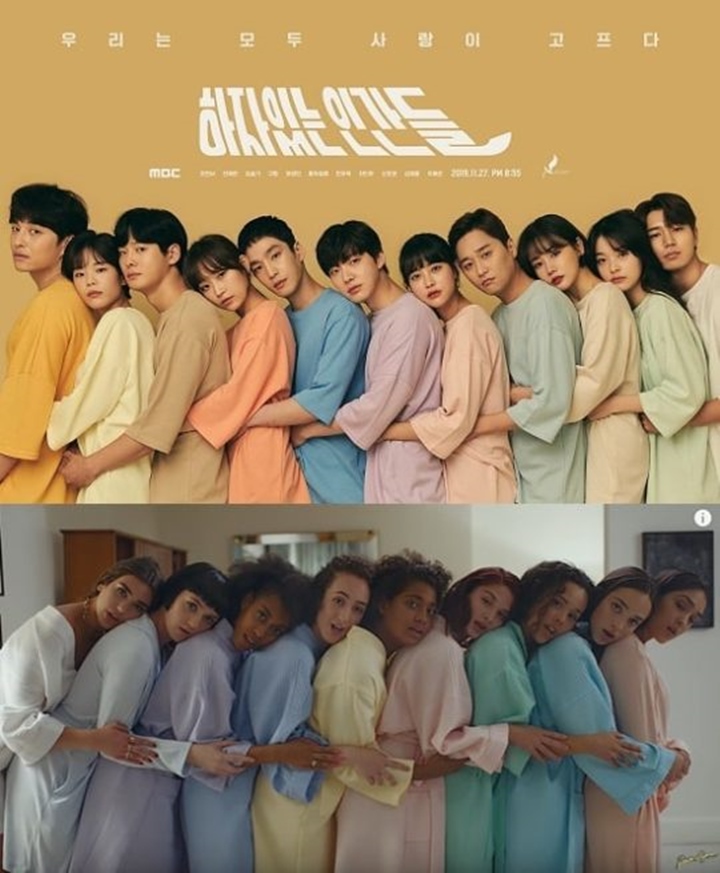 Poster \'Love With Flaws\' Dituding Plagiat Video Musik Dua Lipa, MBC Tanggapan Santai