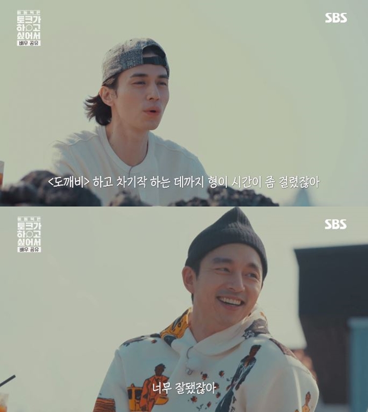 Kesuksesan \'Goblin\' Bikin Gong Yoo dan Lee Dong Wook Alami Masa Berat, Kenapa?