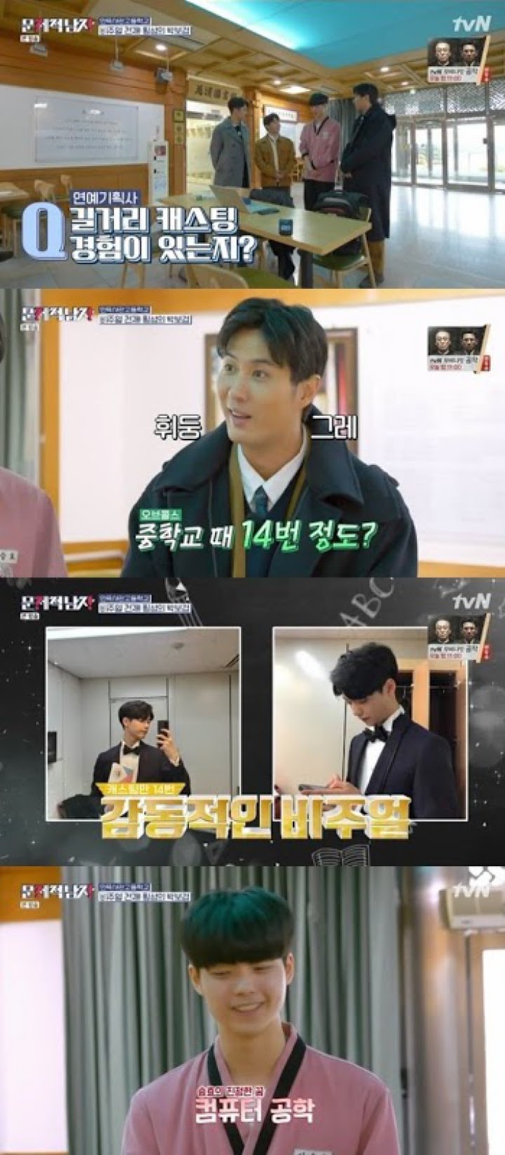 Ulzzang Ganteng yang Masih SMA Ini Dapat Tawaran Masuk SM dan JYP Hingga 14 Kali