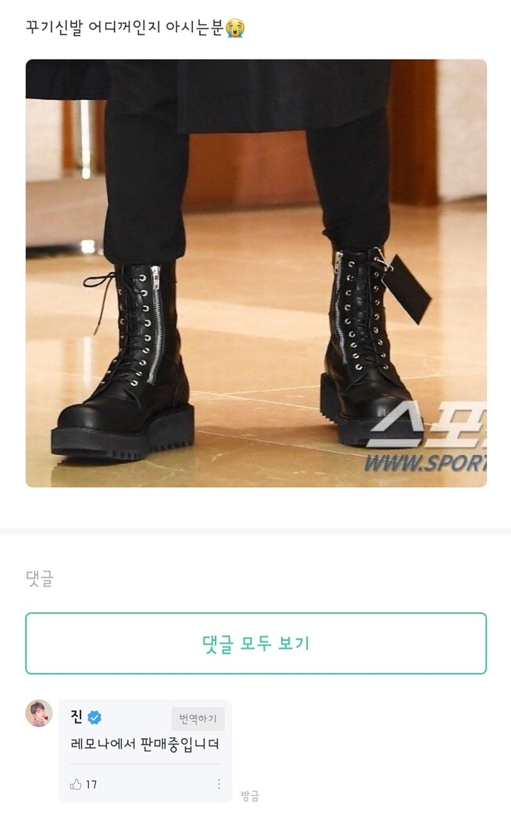 Fans Kepo Merek Sepatu Boots Jungkook  Jin BTS Beri 